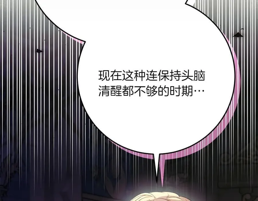第34话 亲生父亲？102