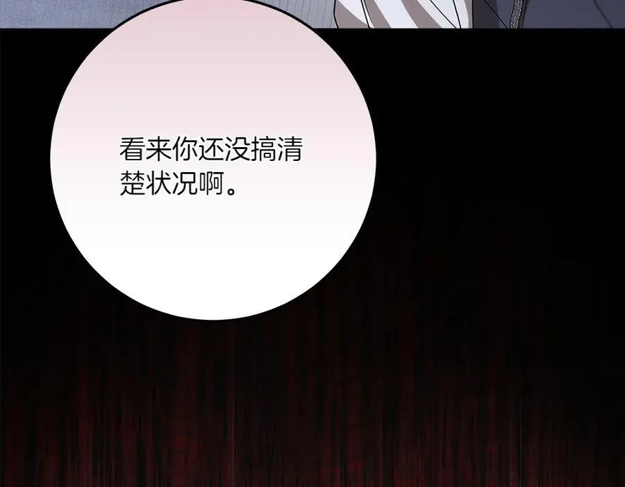 第48话 胆大妄为42