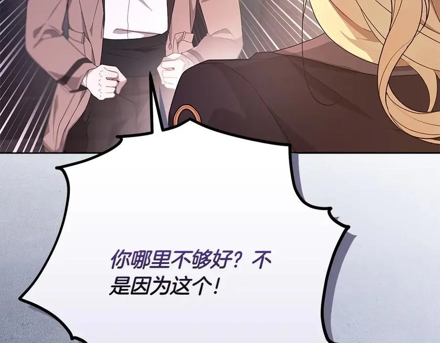 第40话 误会39