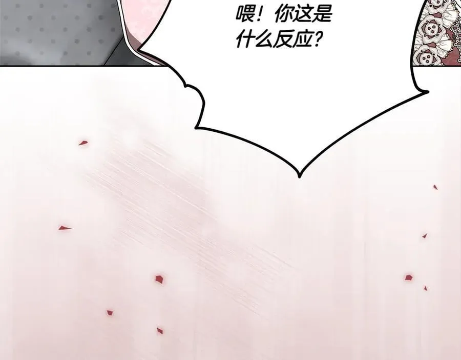 第48话 胆大妄为39