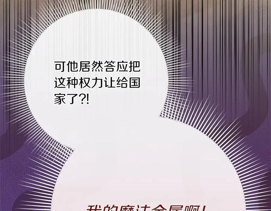 第42话 新发现14