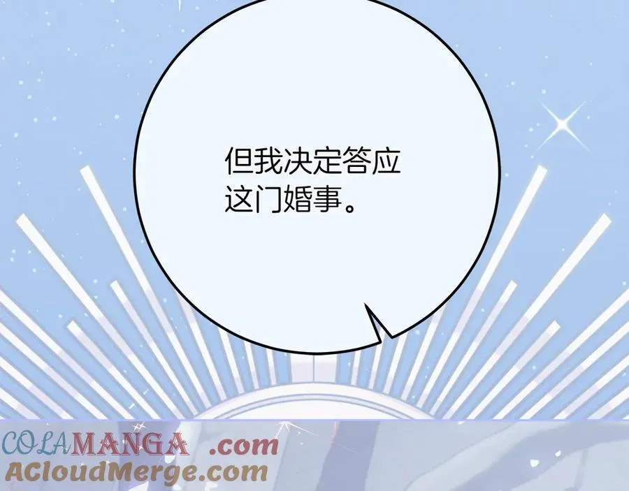 第44话 血统和诅咒60