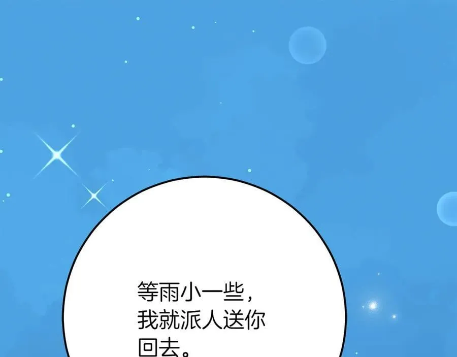 第44话 血统和诅咒211