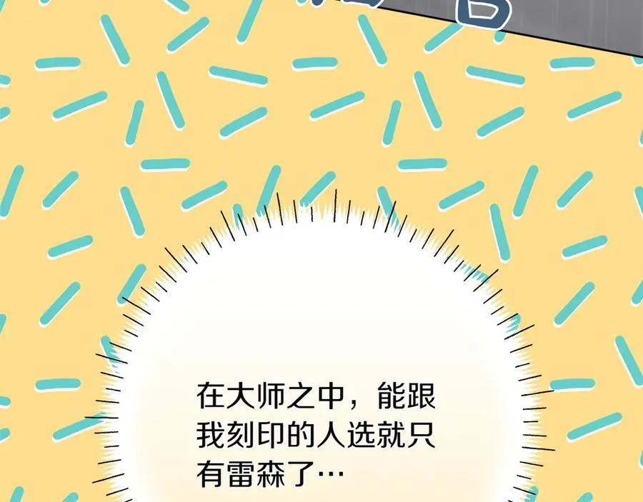 第43话 姐姐的事163