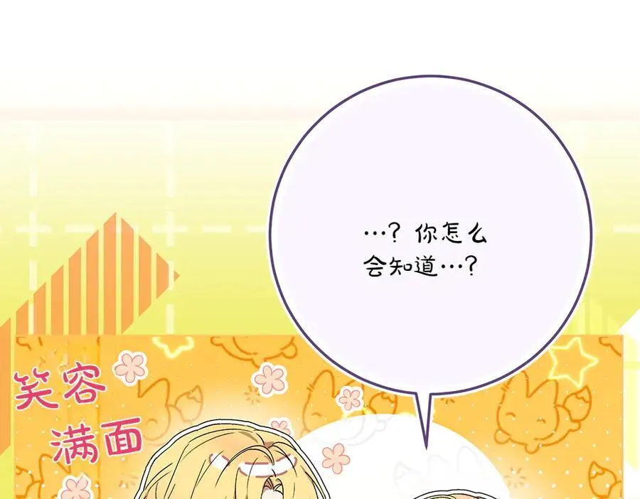 第41话 探访地牢49