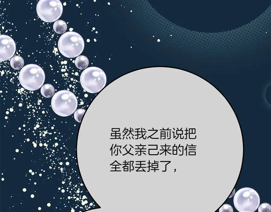 第34话 亲生父亲？11