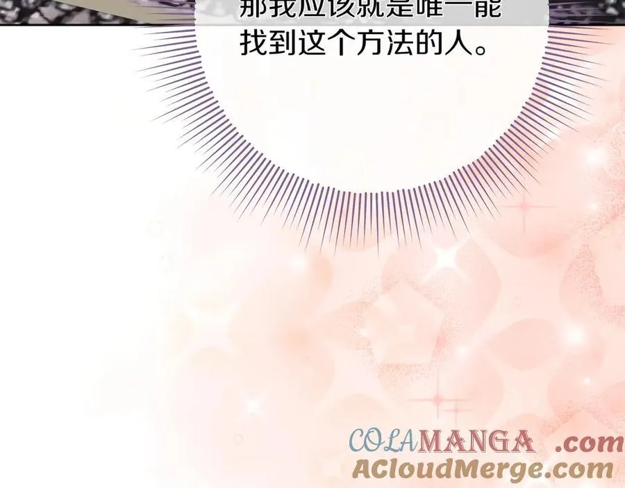 第46话 神秘的箱子108