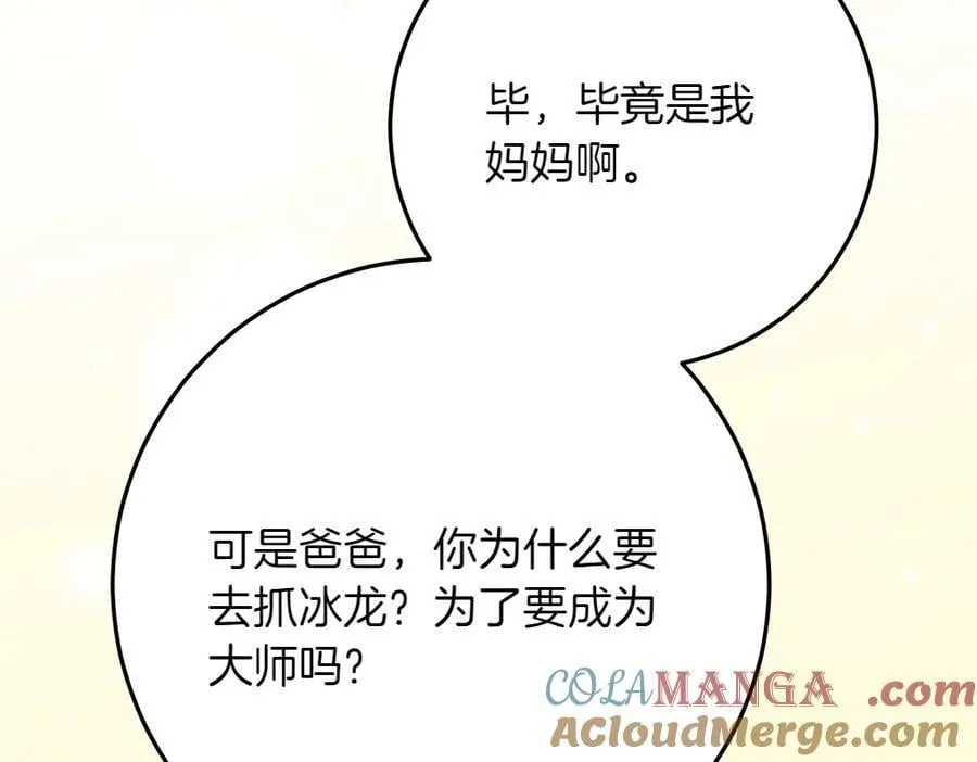 第37话 很像她136