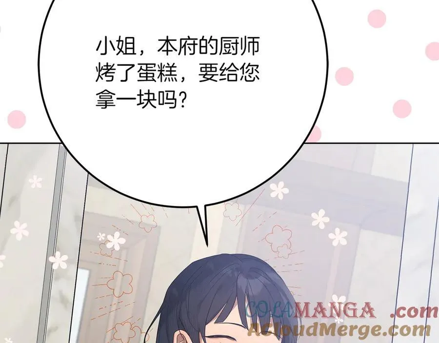 第46话 神秘的箱子116