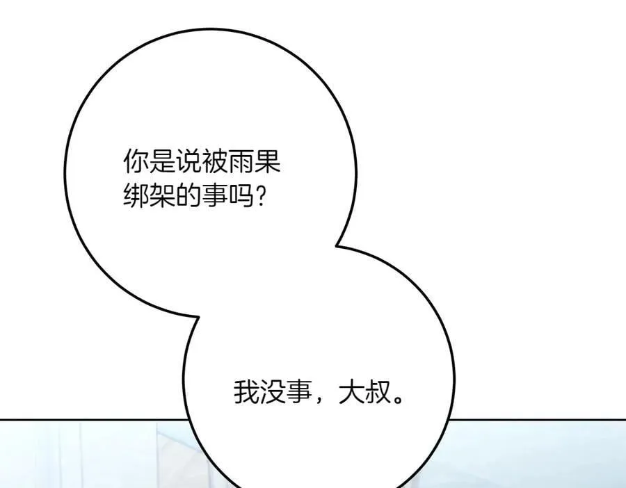 第49话 私人请求102