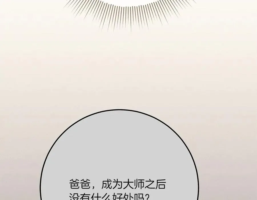 第49话 私人请求143