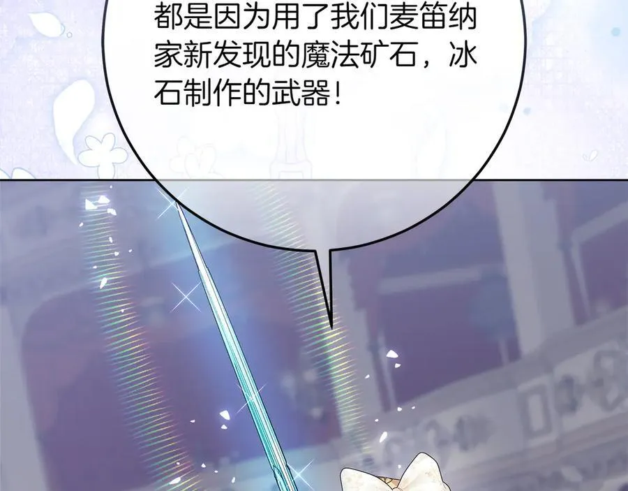 第47话 惊艳众人157