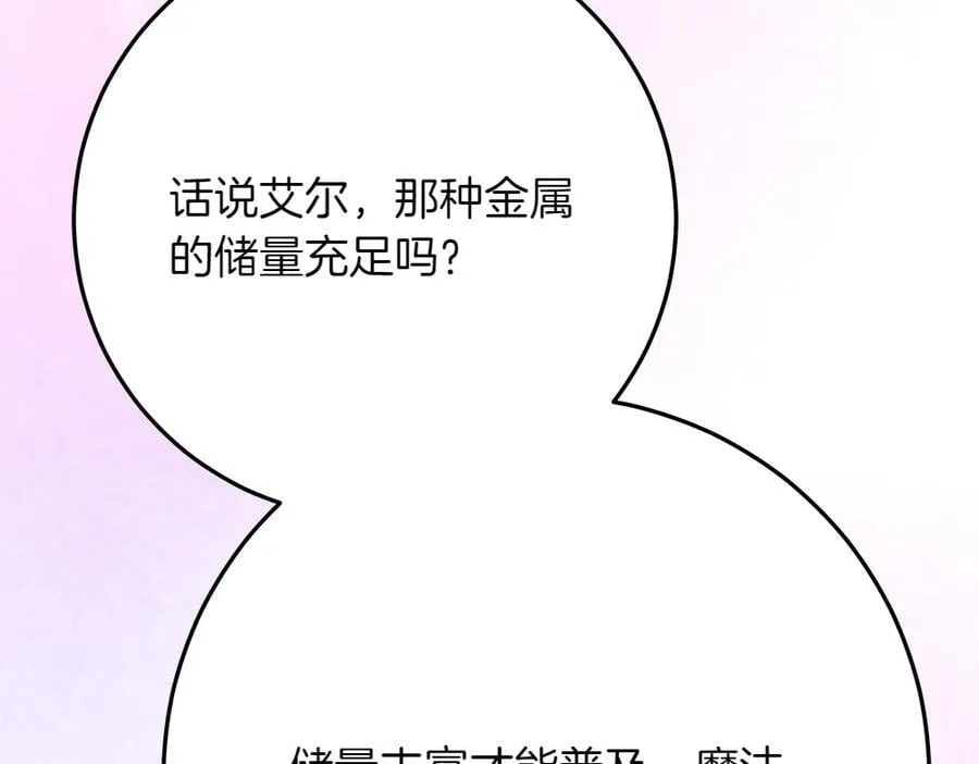 第41话 探访地牢137