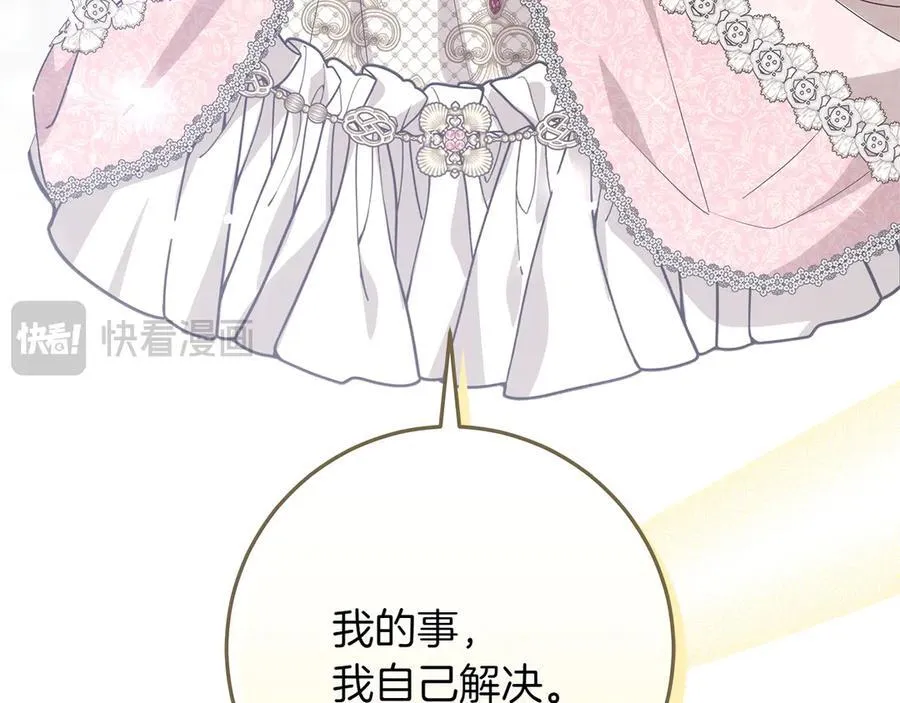 第46话 神秘的箱子242