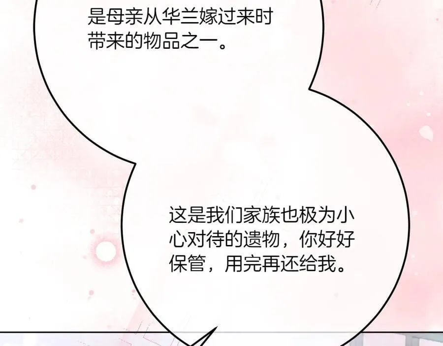 第49话 私人请求215