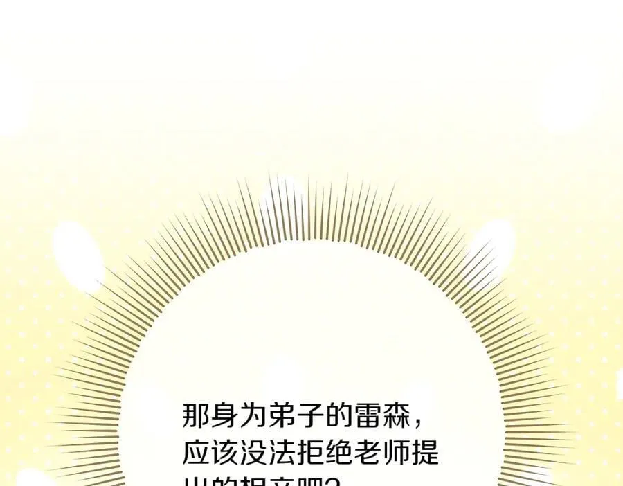 第34话 亲生父亲？73