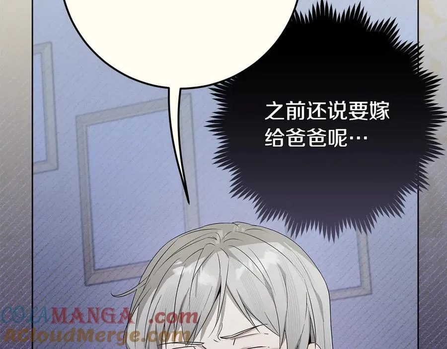 第44话 血统和诅咒84