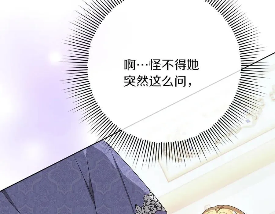 第38话 全都要21