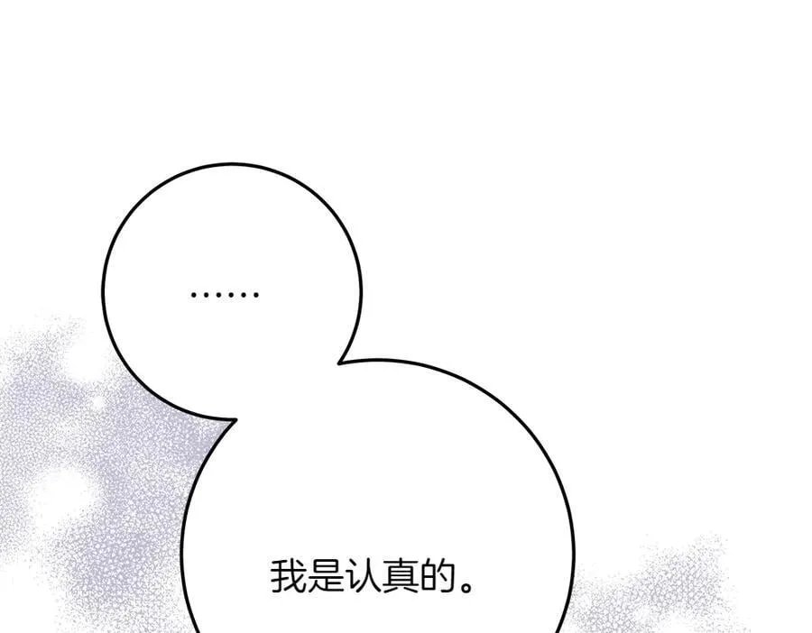 第33话 是我的错62