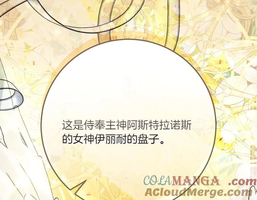 第49话 私人请求208
