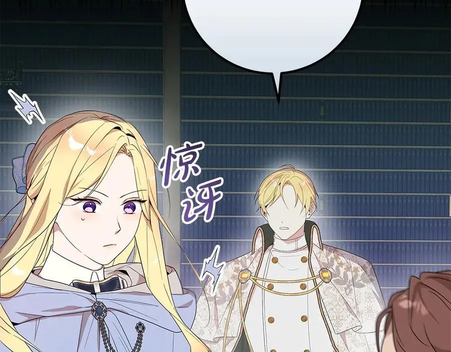 第34话 亲生父亲？138