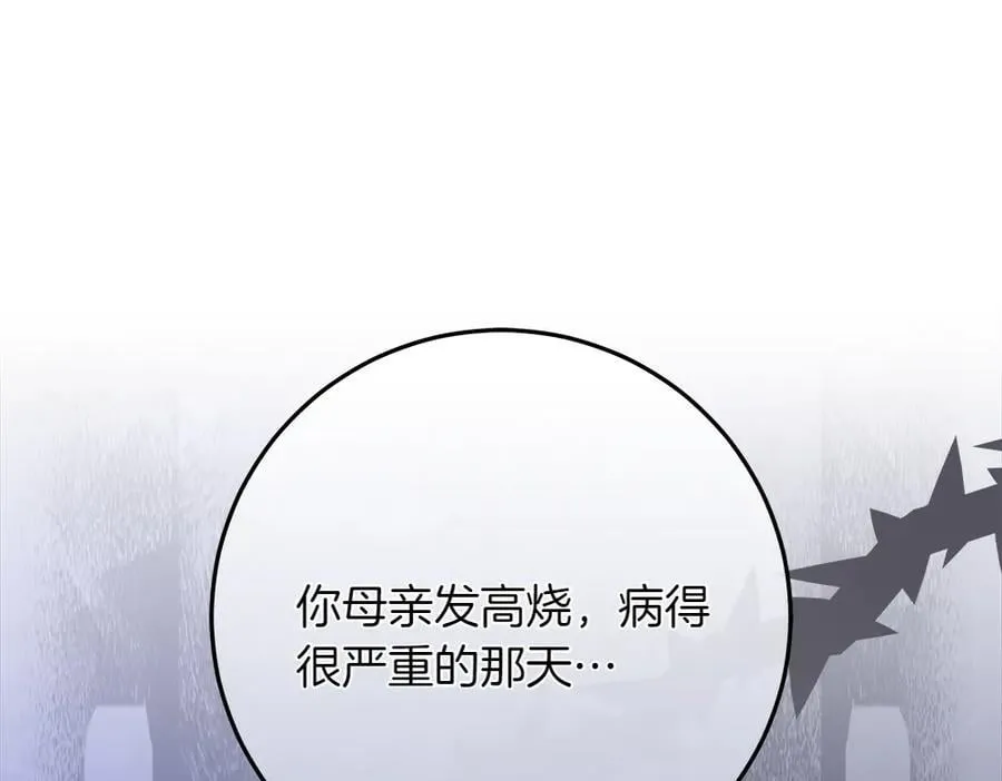 第33话 是我的错122