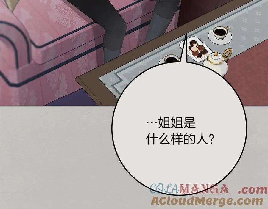 第43话 姐姐的事132