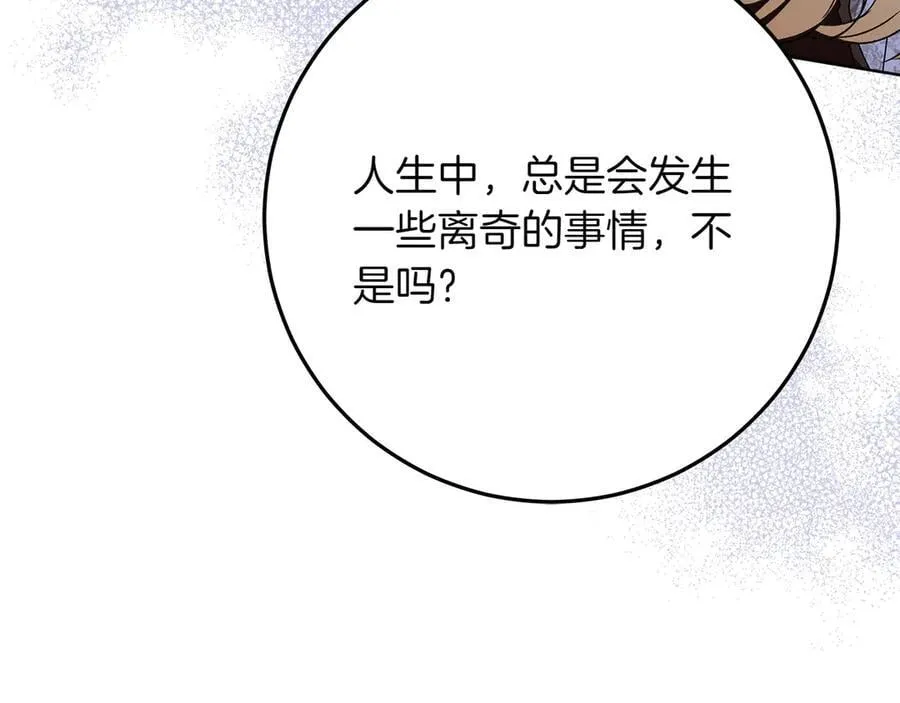 第45话 迂回97