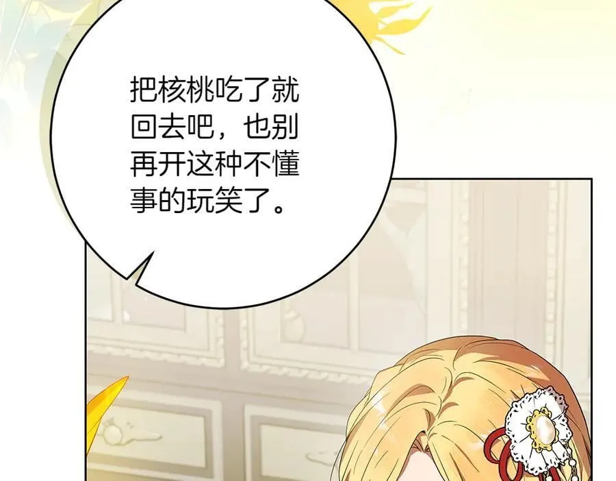 第33话 是我的错59