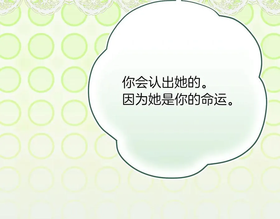 第44话 血统和诅咒47