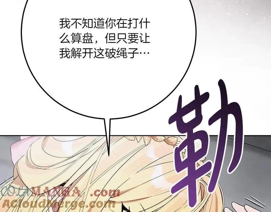 第48话 胆大妄为24
