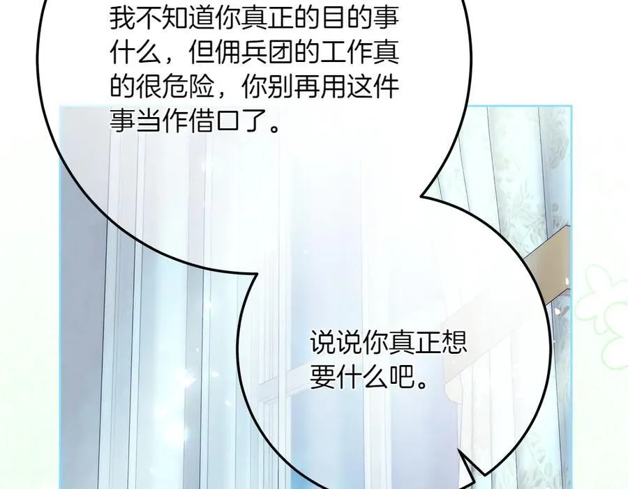 第49话 私人请求130