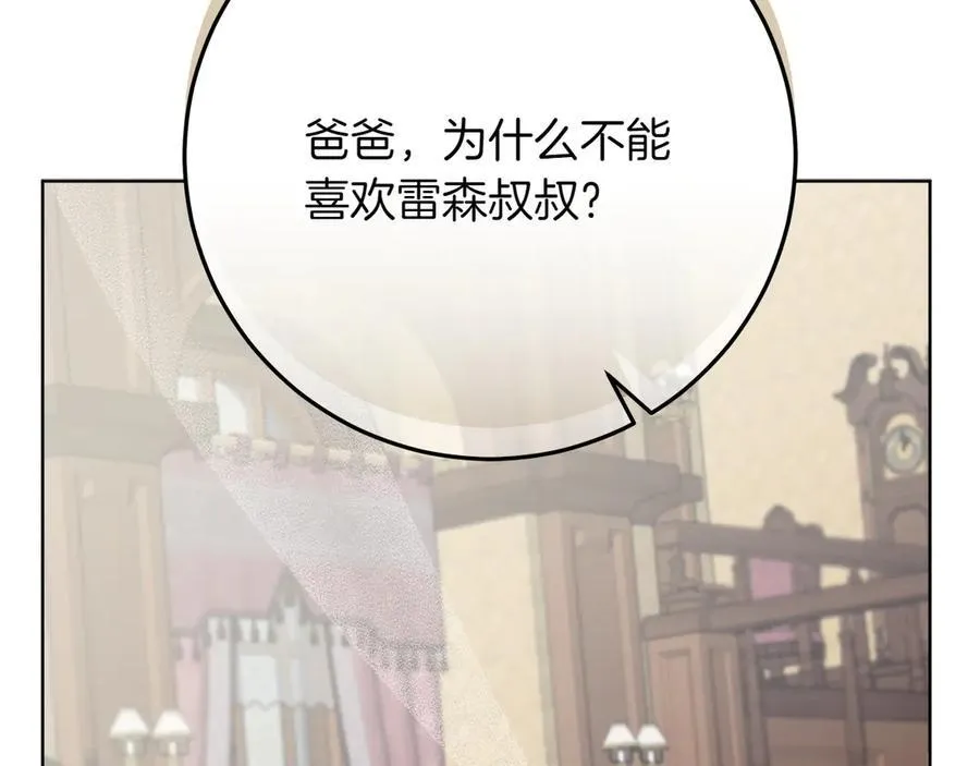 第43话 姐姐的事5