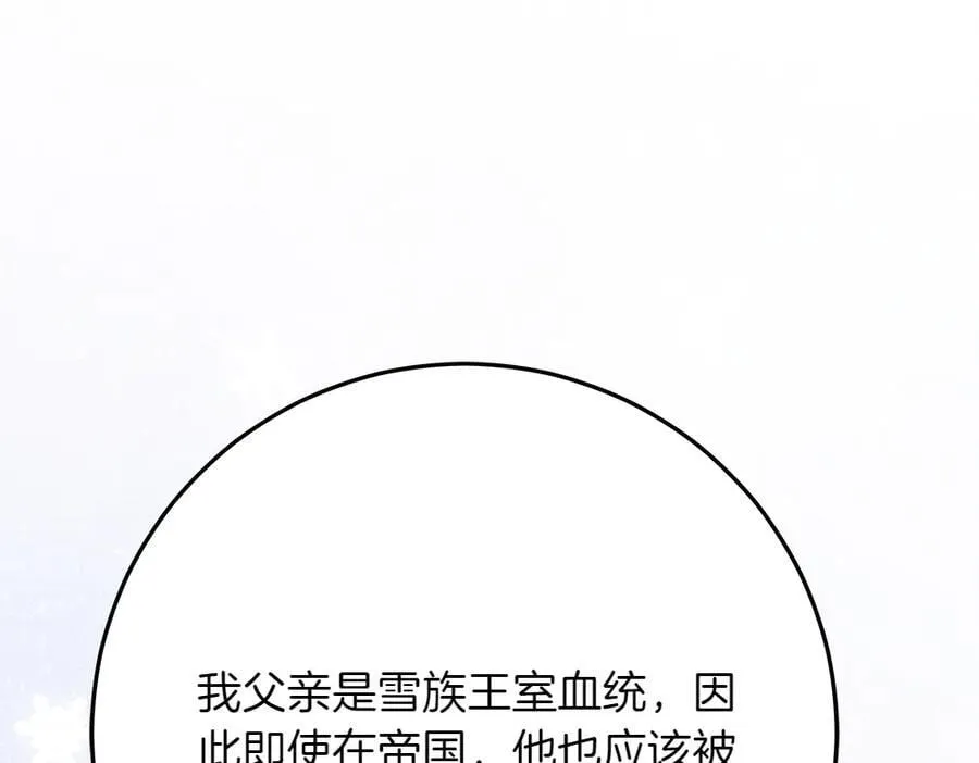 第39话 请愿43