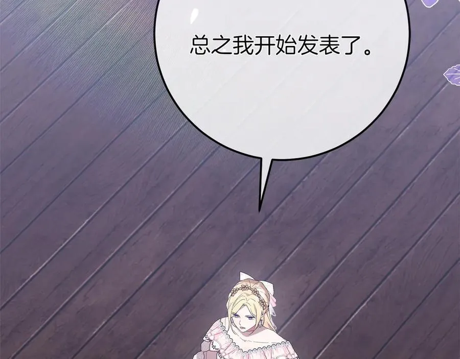 第47话 惊艳众人6