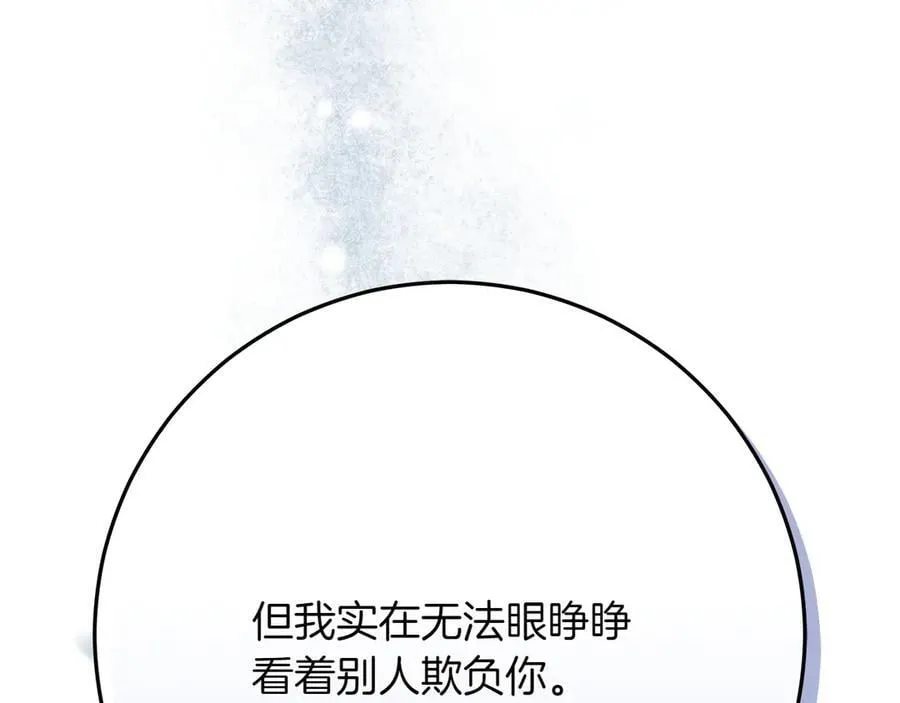 第46话 神秘的箱子214