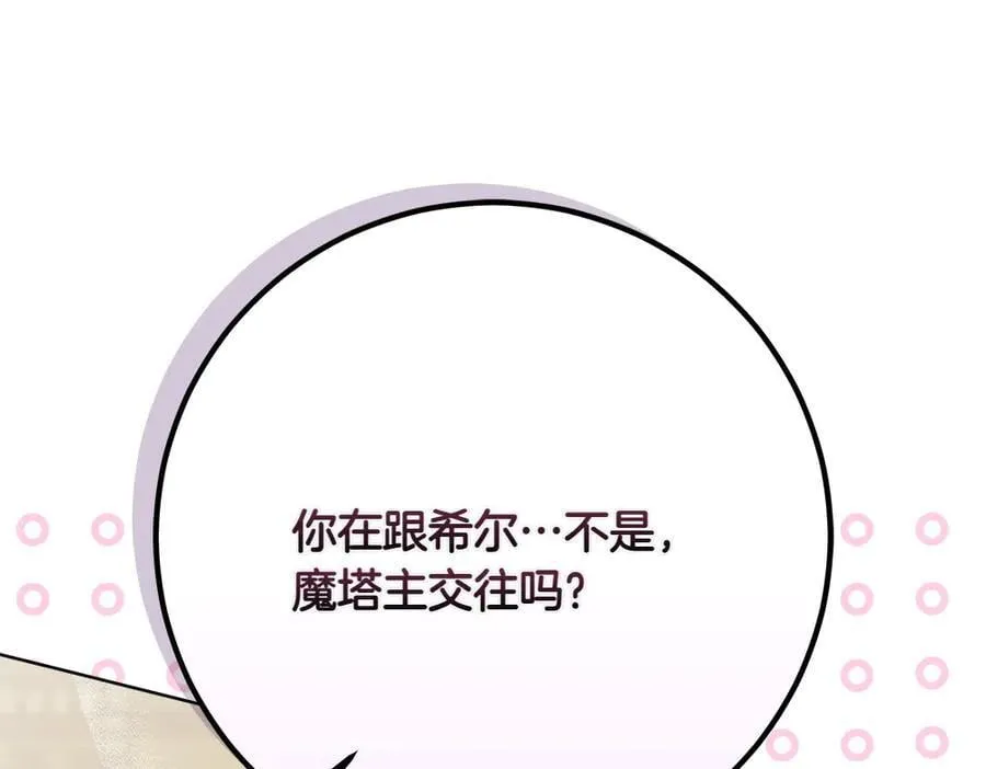 第42话 新发现218