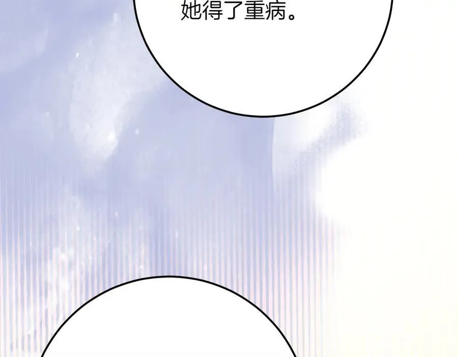 第33话 是我的错118