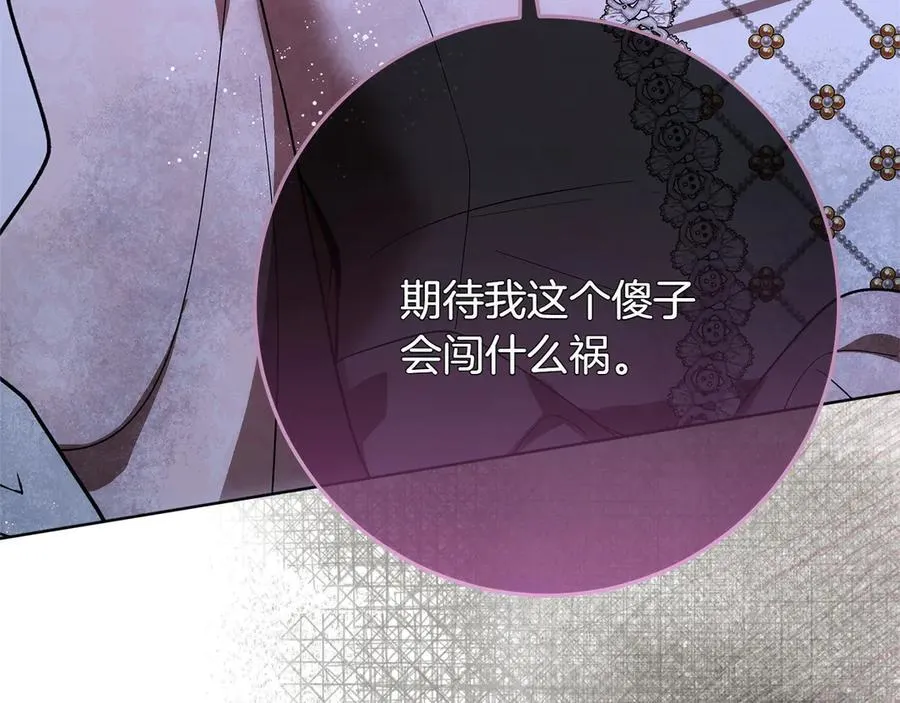 第46话 神秘的箱子266