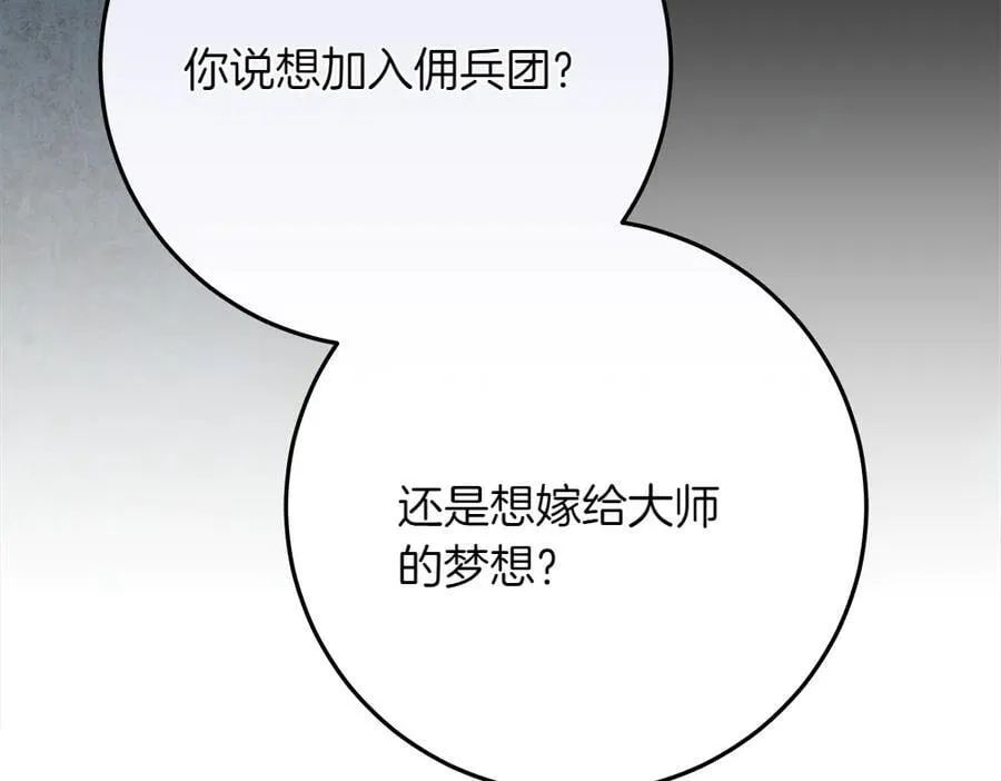 第33话 是我的错69