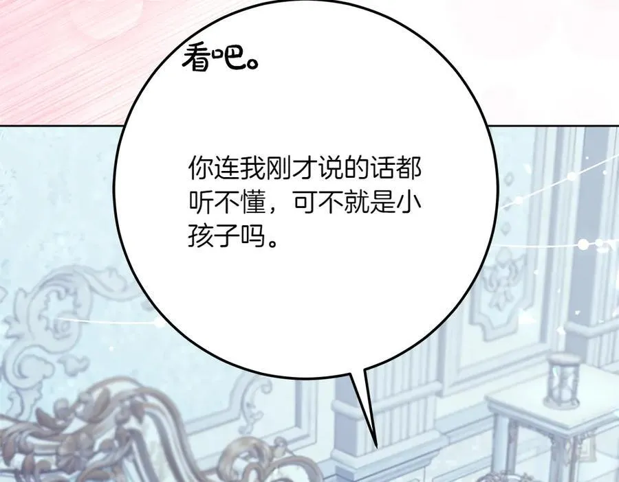 第49话 私人请求66