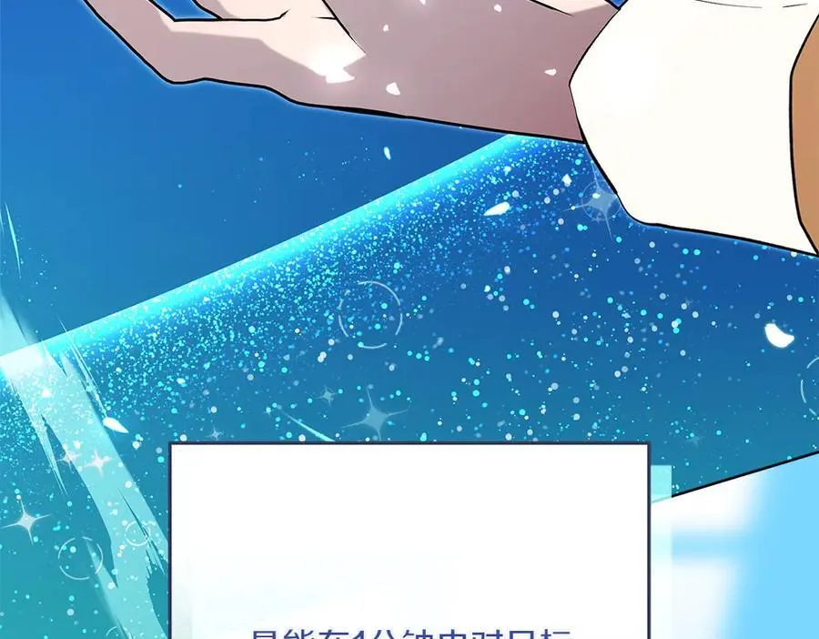 第48话 胆大妄为98