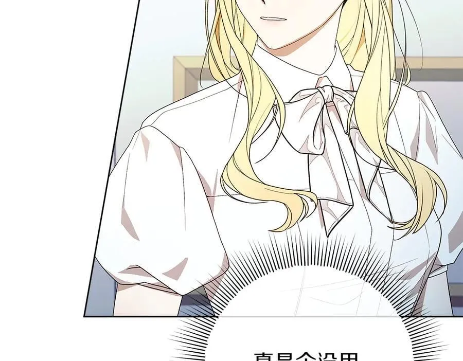 第38话 全都要78