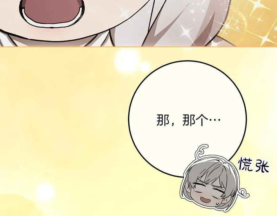 第44话 血统和诅咒78