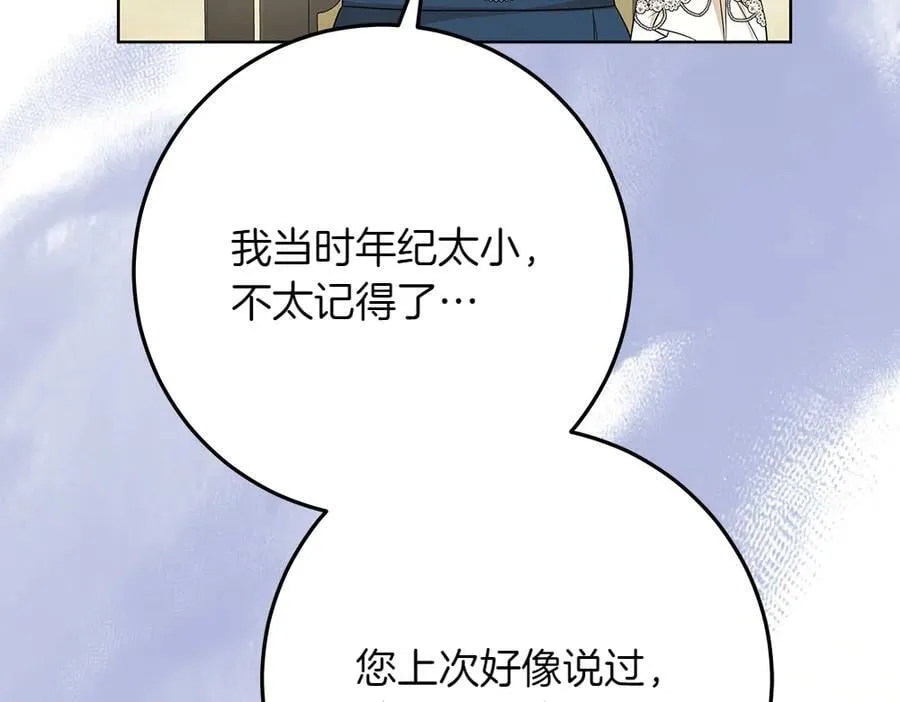 第33话 是我的错117