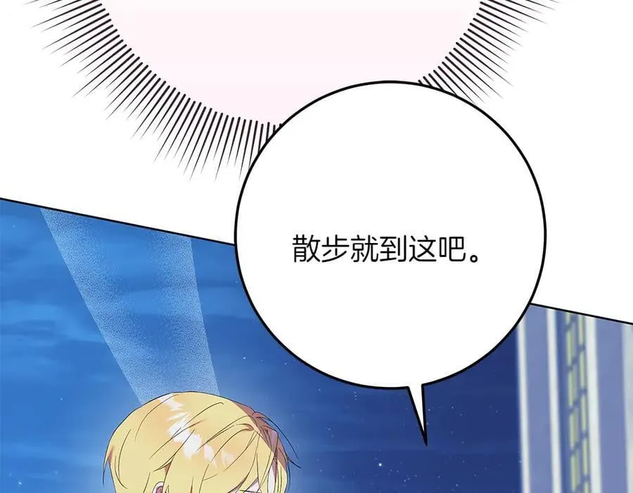 第35话 不舍242