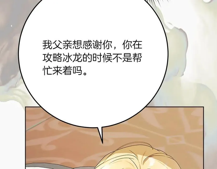 第41话 探访地牢69