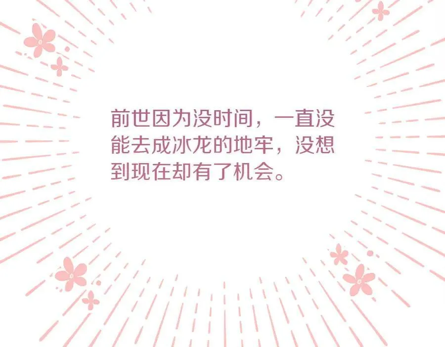 第41话 探访地牢110