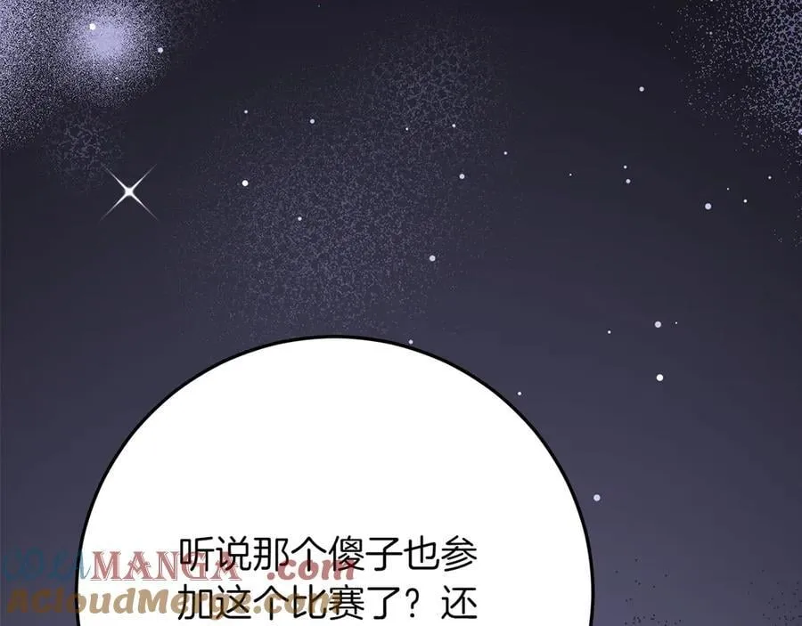 第46话 神秘的箱子248