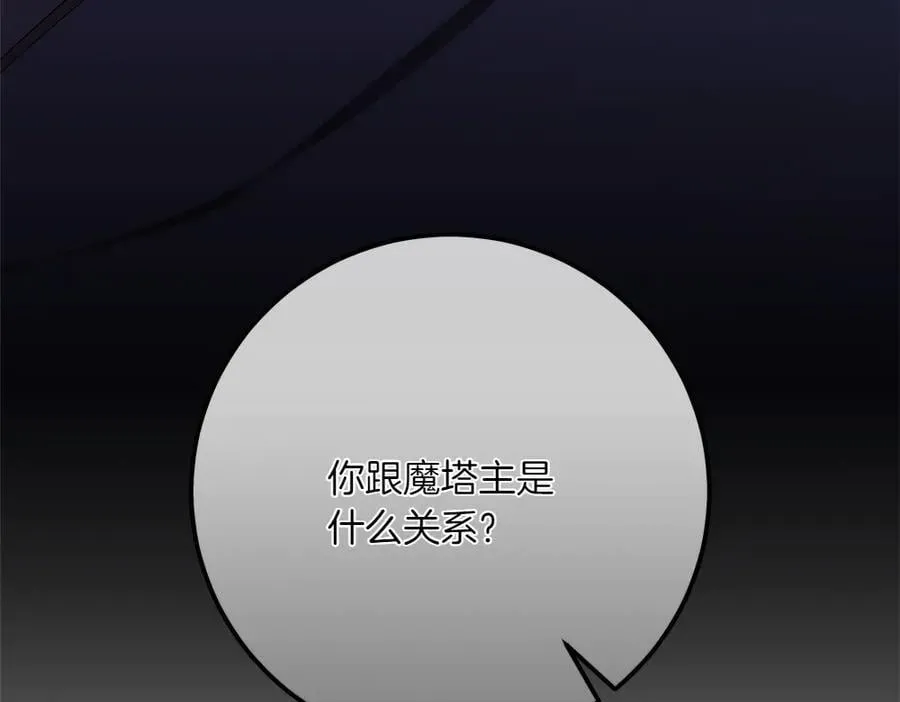 第49话 私人请求14
